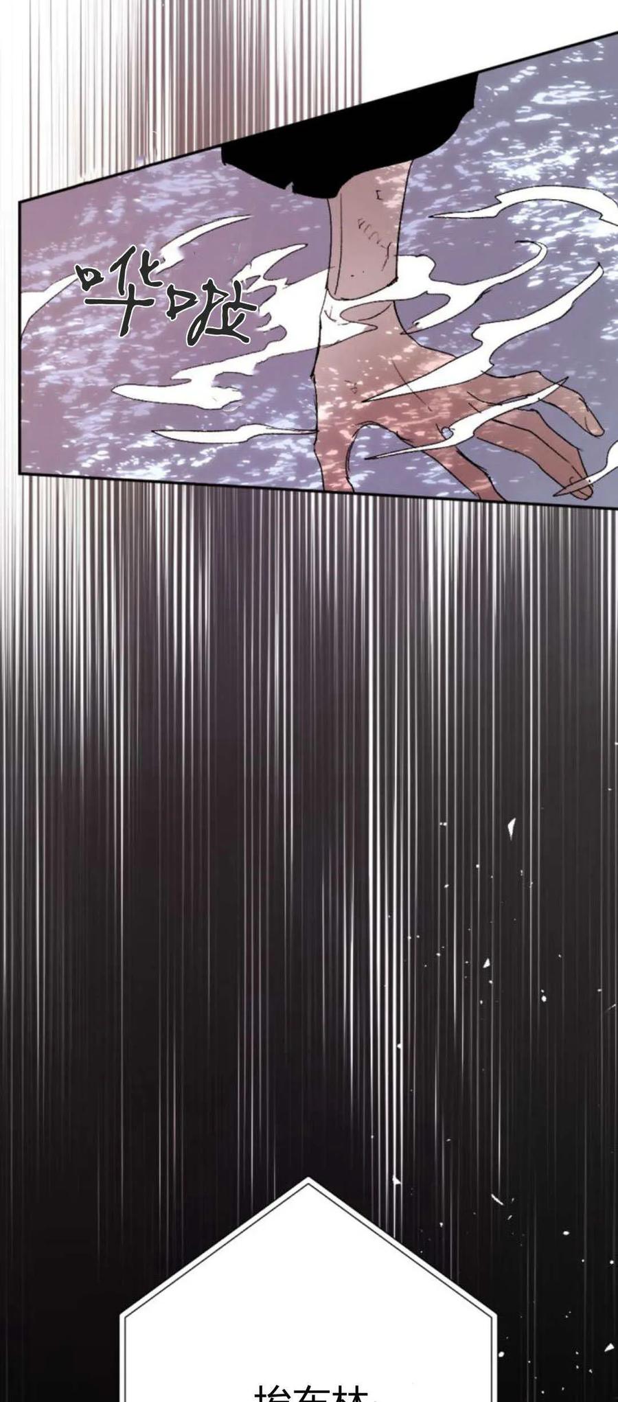 魔王的告白 - 第76话 - 第42张图