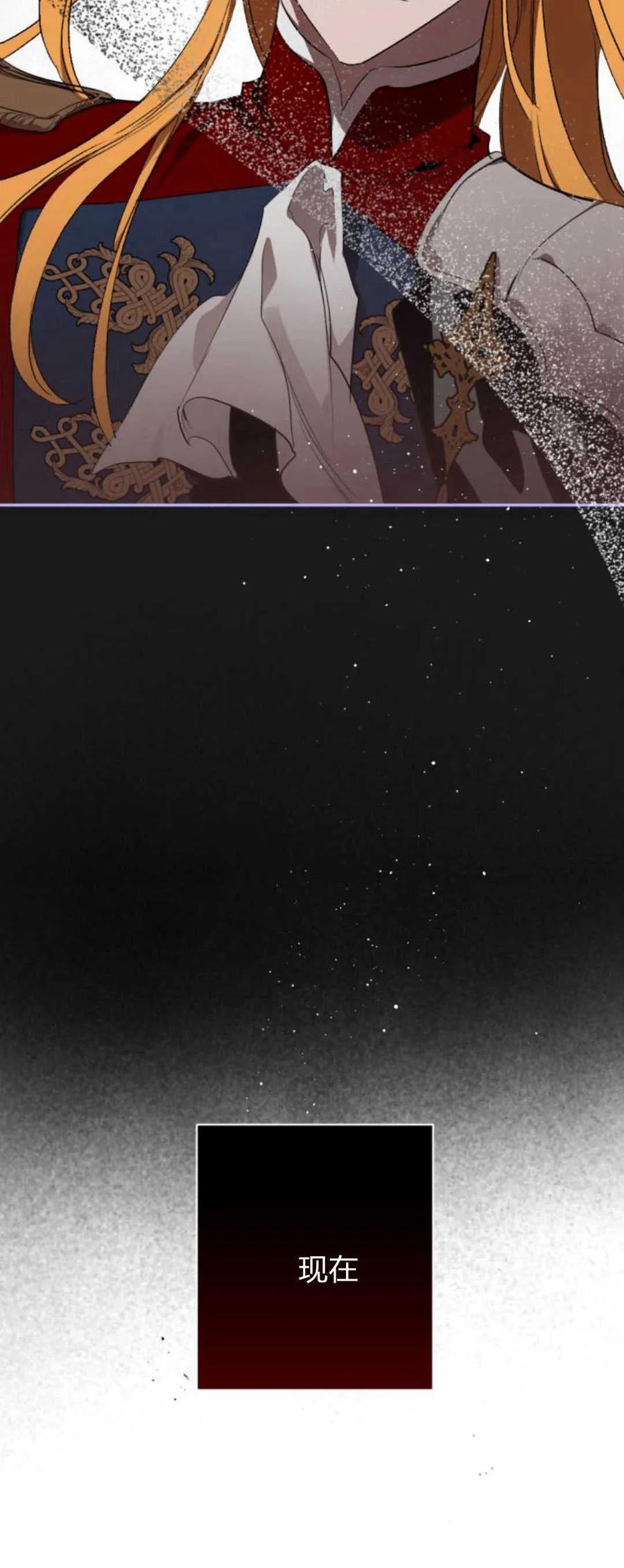 魔王的告白 - 第77话 - 第20张图