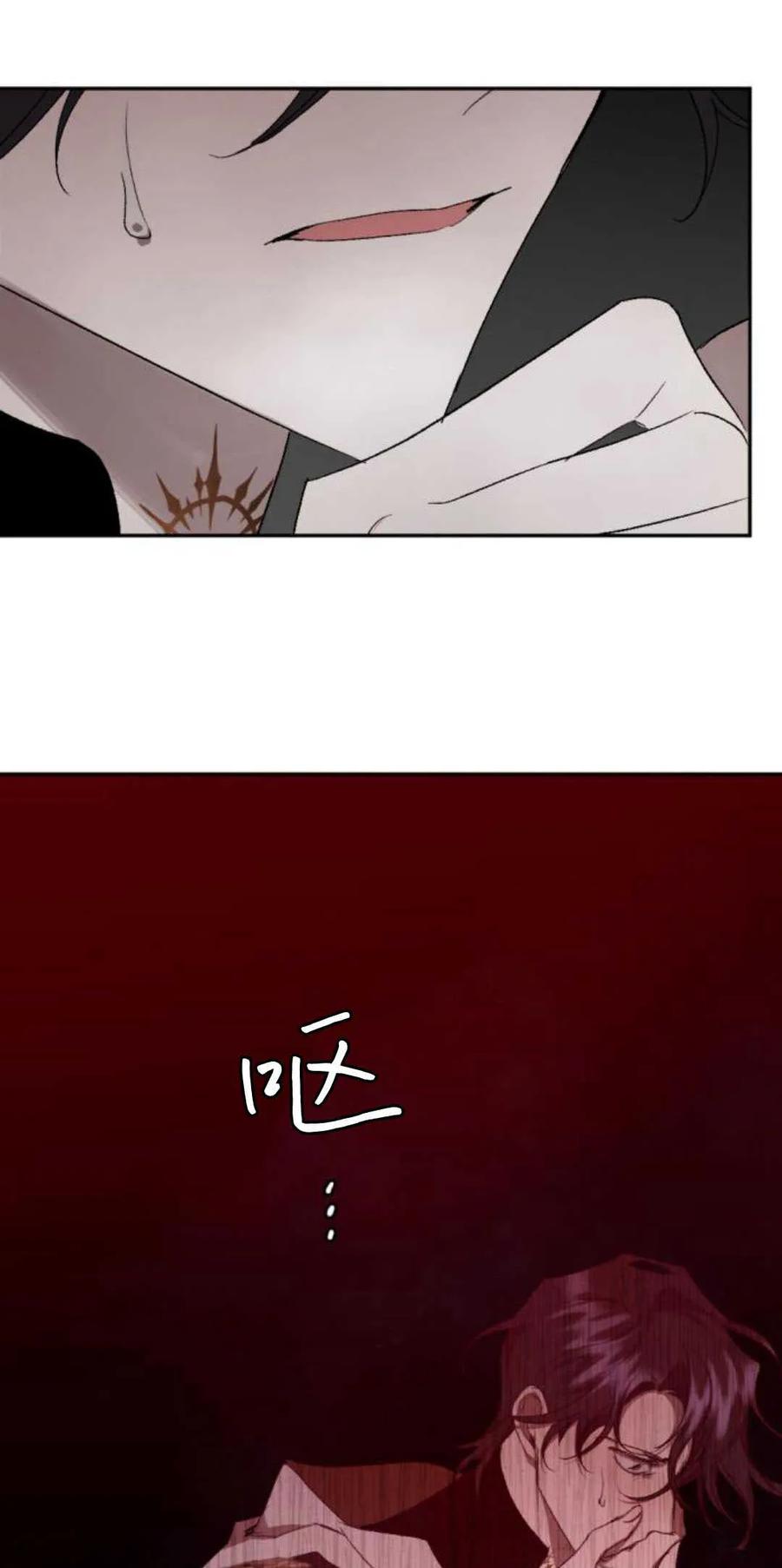 魔王的告白 - 第77话 - 第41张图