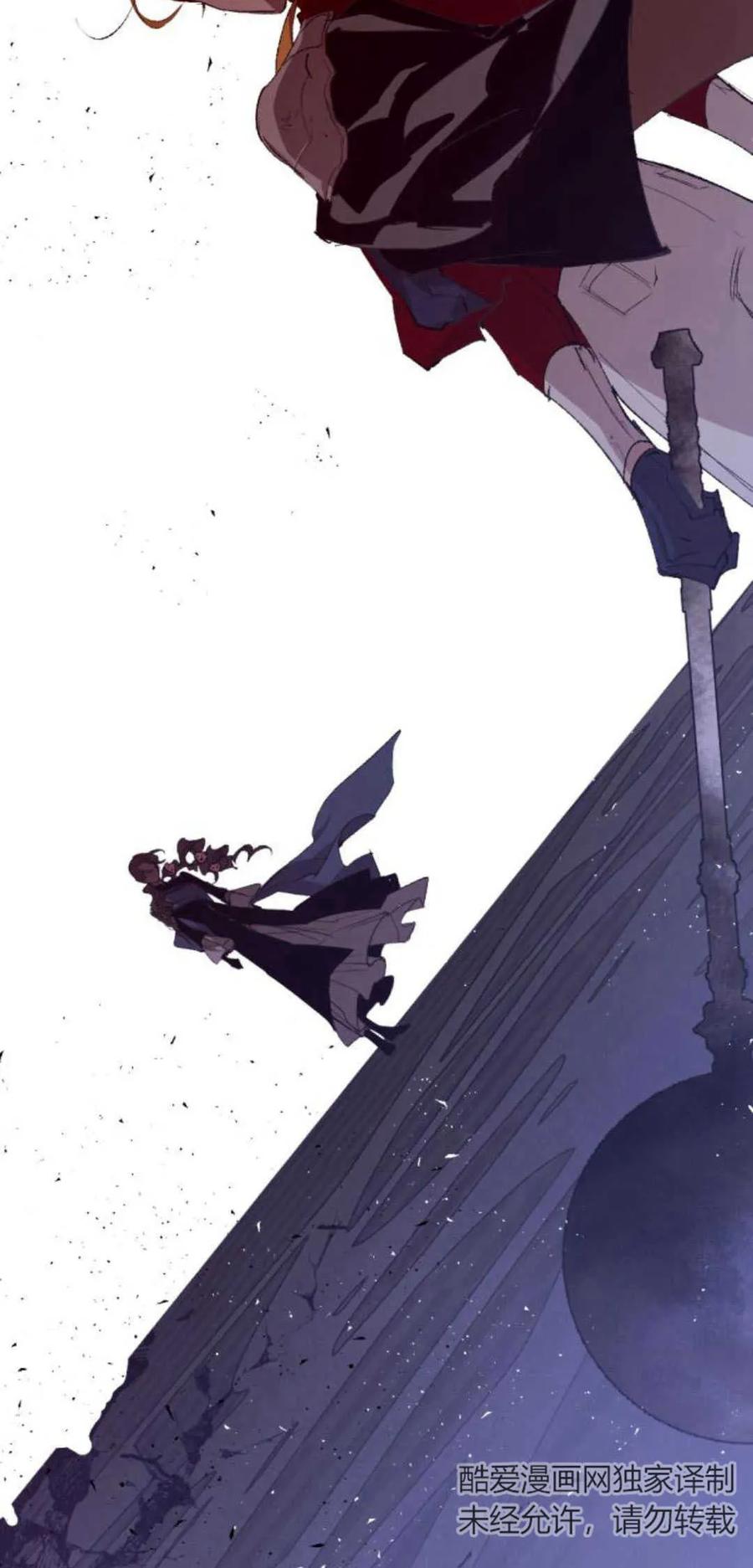 魔王的告白 - 第77话 - 第2张图