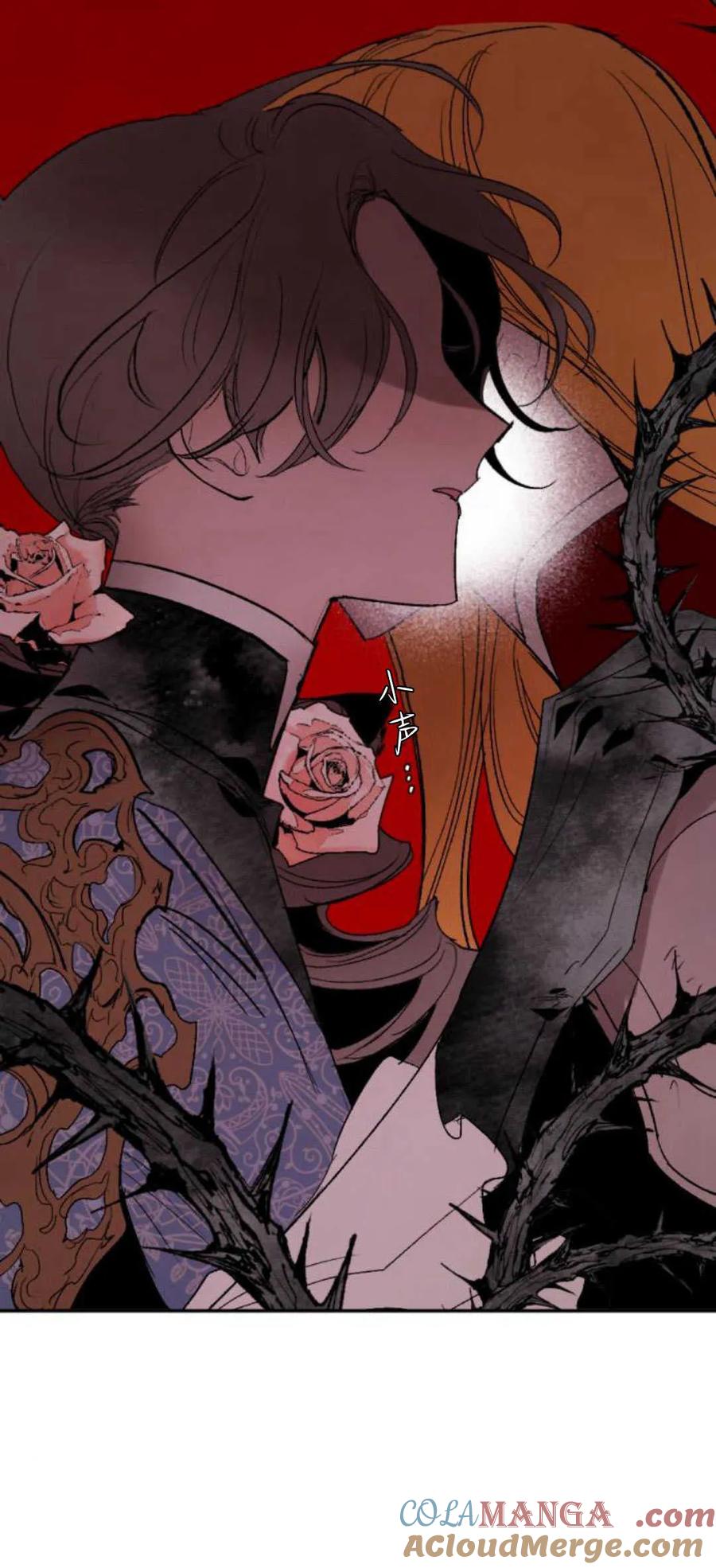 魔王的告白 - 第77话 - 第73张图