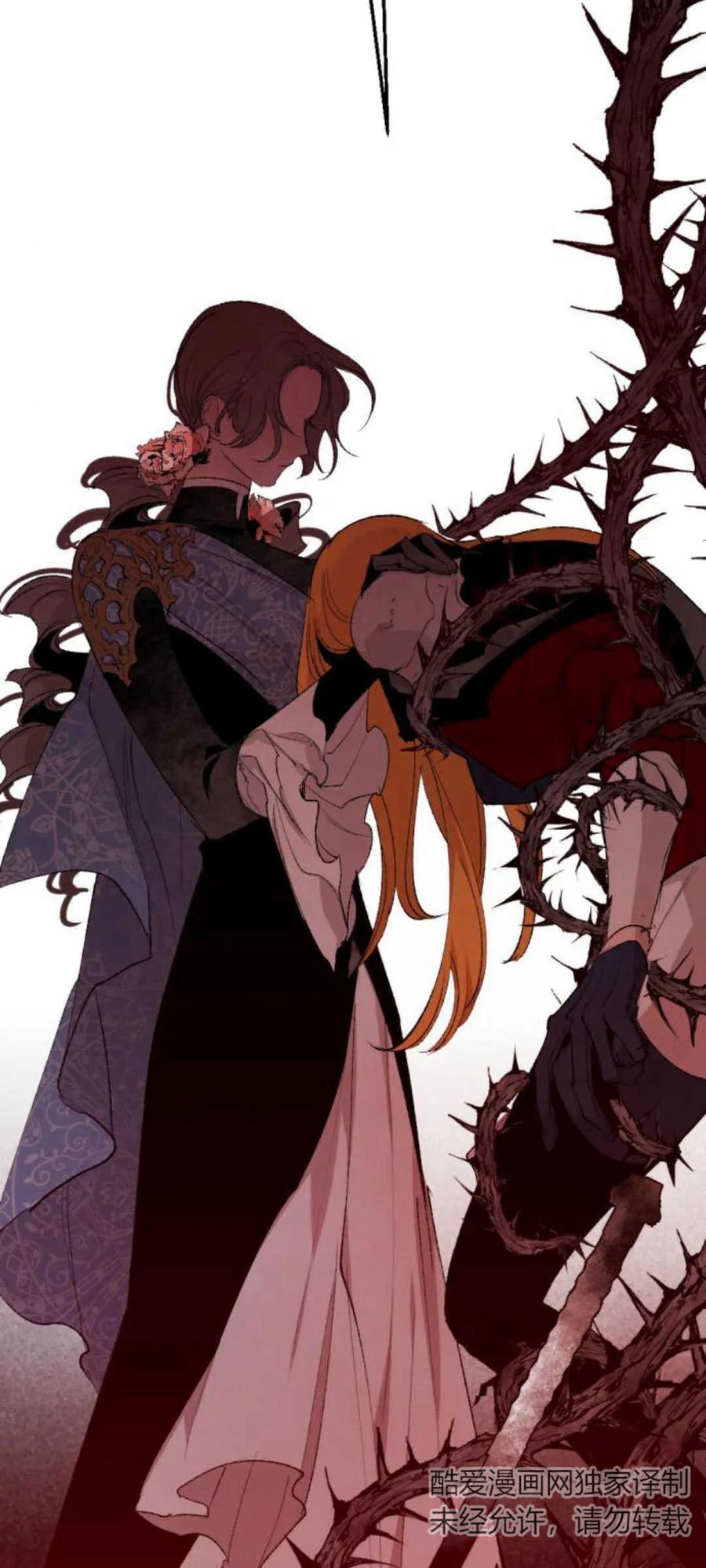 魔王的告白 - 第77话 - 第83张图