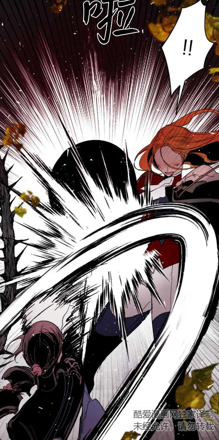 魔王的告白 - 第77话 - 第48张图