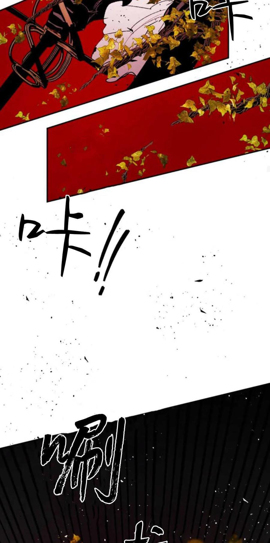 魔王的告白 - 第77话 - 第47张图