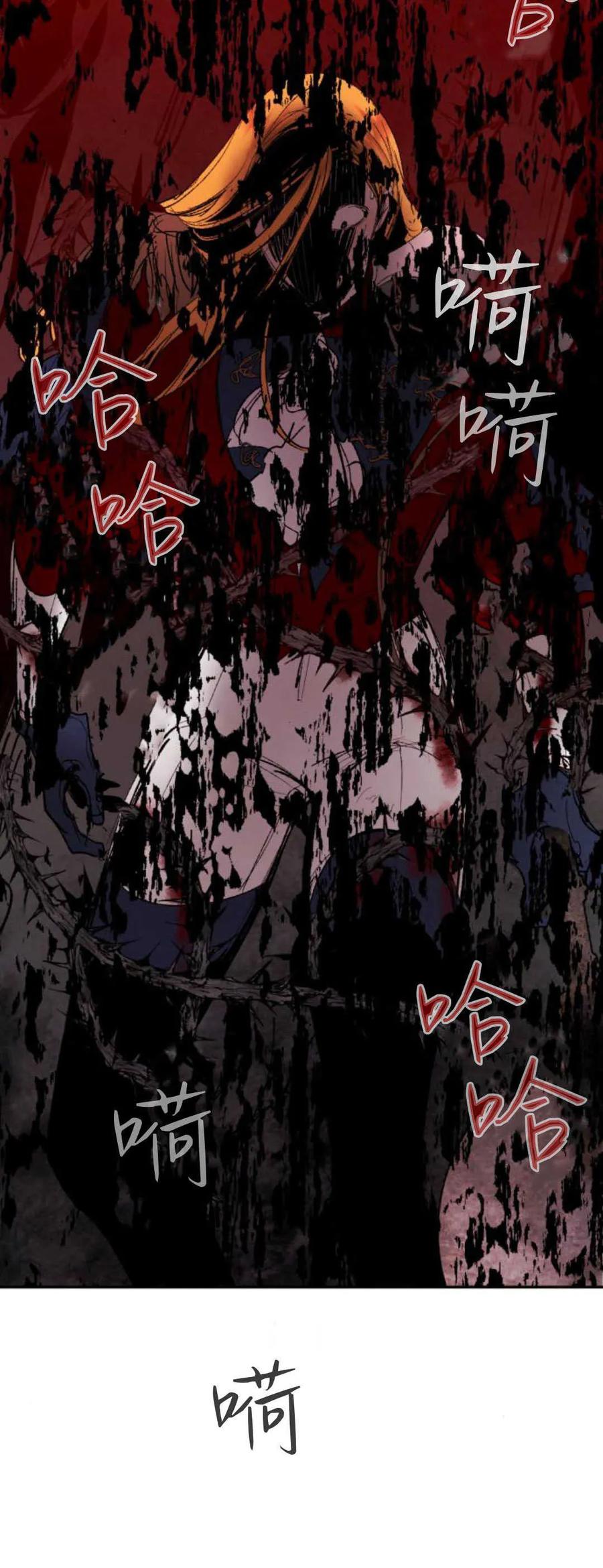 魔王的告白 - 第77话 - 第60张图