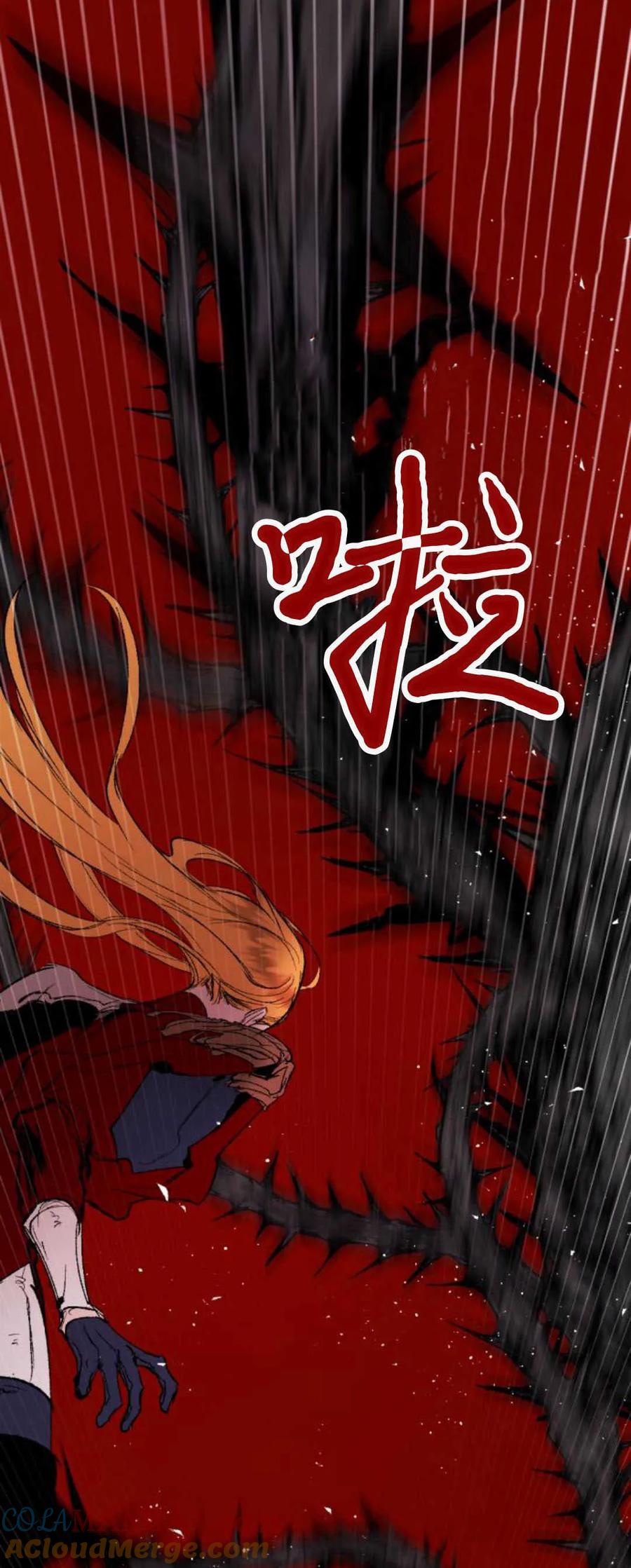 魔王的告白 - 第77话 - 第28张图