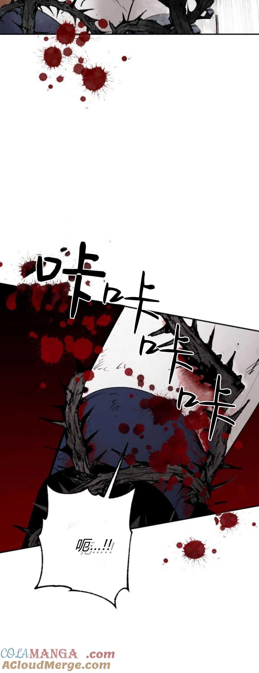 魔王的告白 - 第77话 - 第52张图