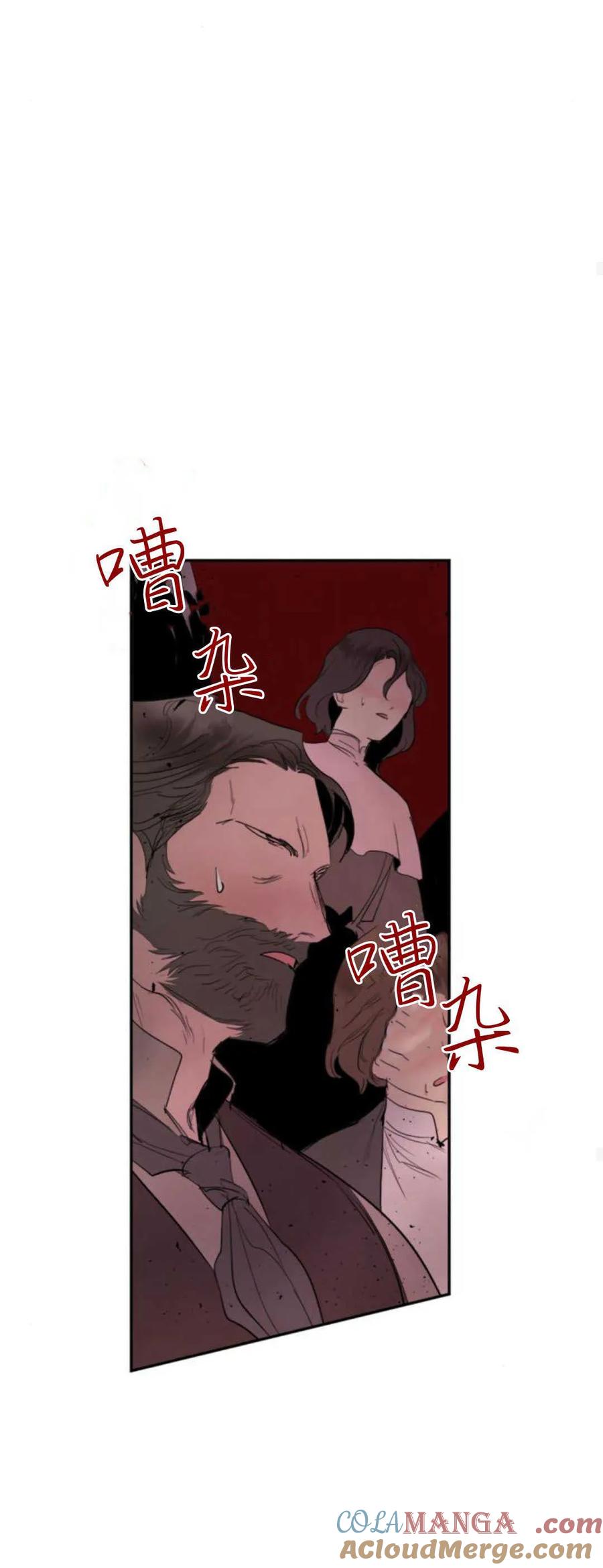 魔王的告白 - 第77话 - 第58张图