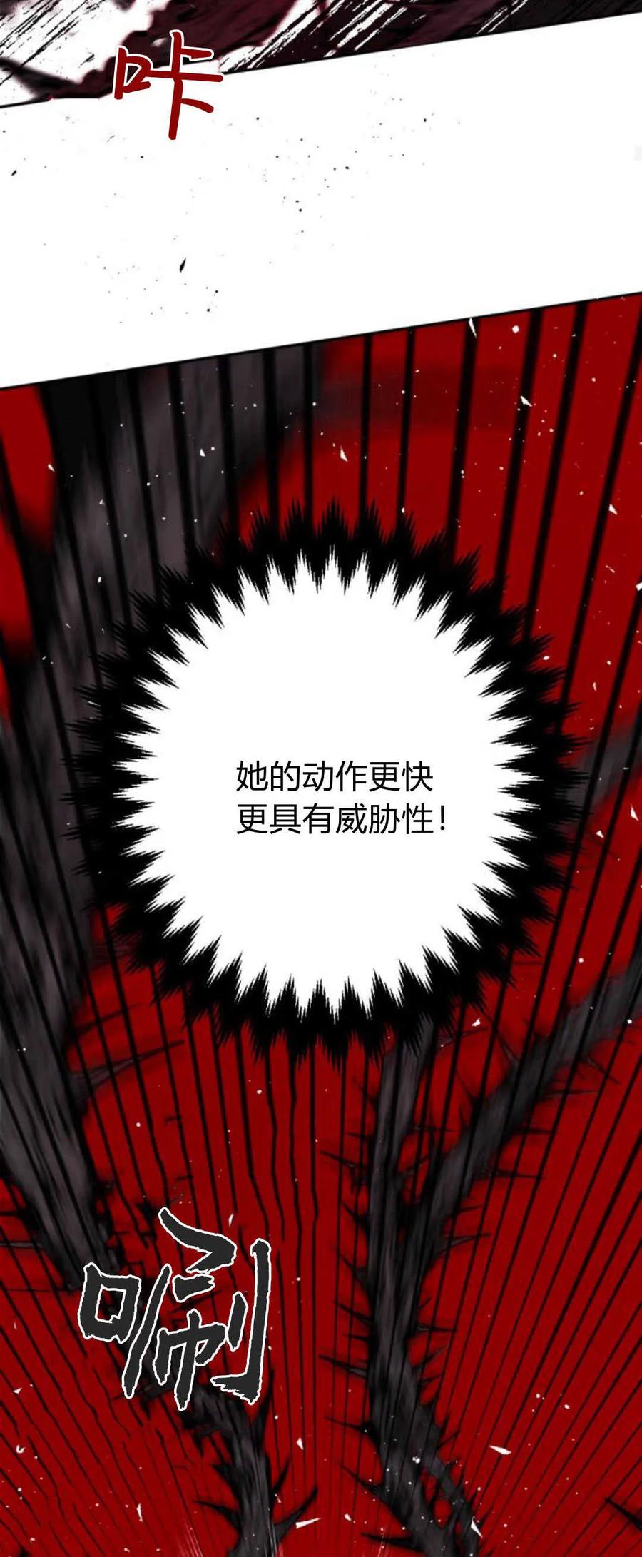 魔王的告白 - 第77话 - 第33张图