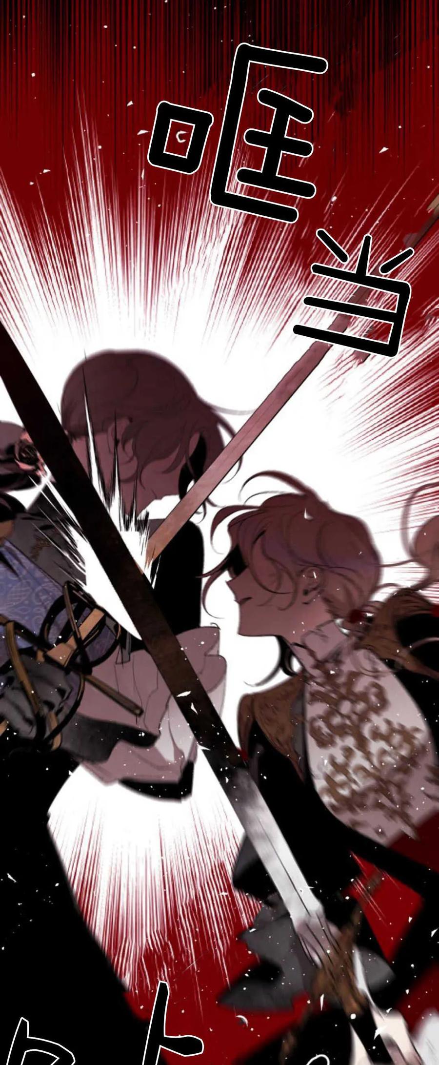 魔王的告白 - 第77话 - 第92张图