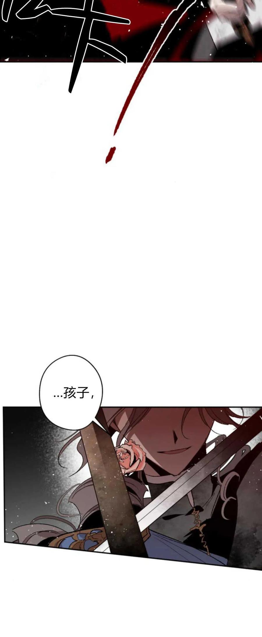 魔王的告白 - 第77话 - 第93张图