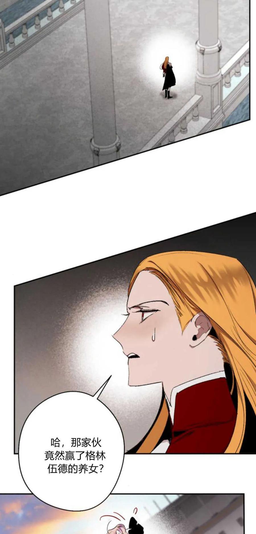 魔王的告白 - 第77话 - 第9张图