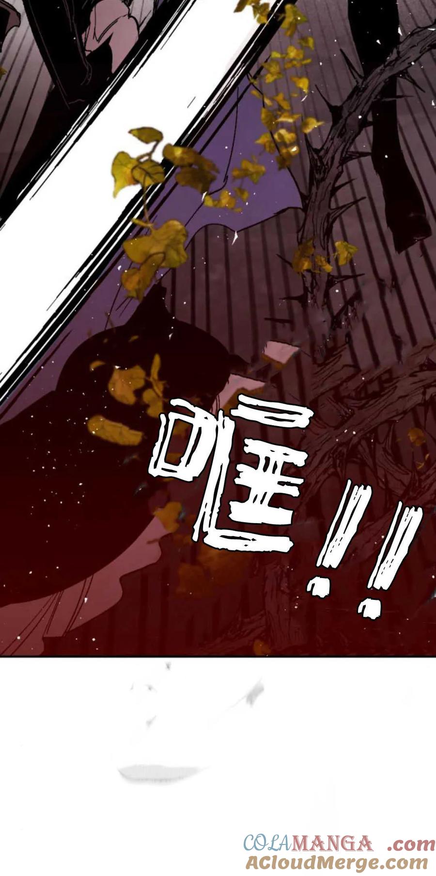 魔王的告白 - 第77话 - 第49张图