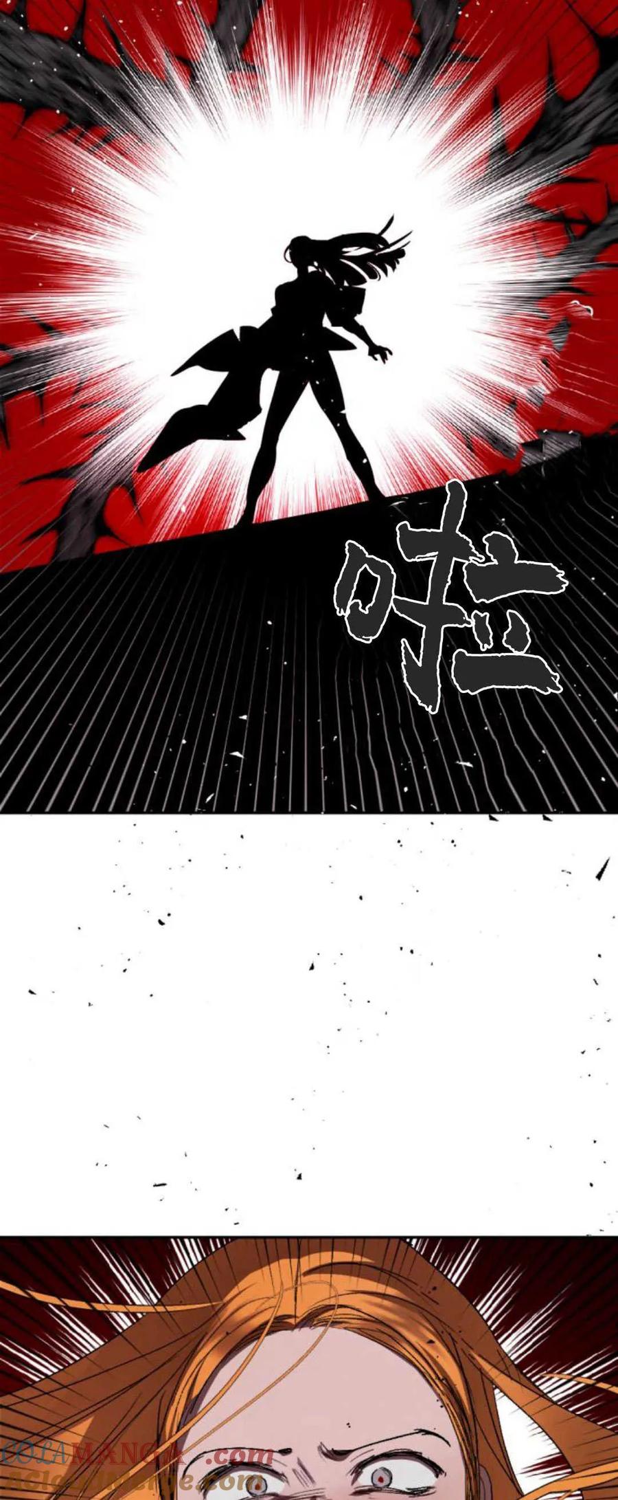 魔王的告白 - 第77话 - 第34张图