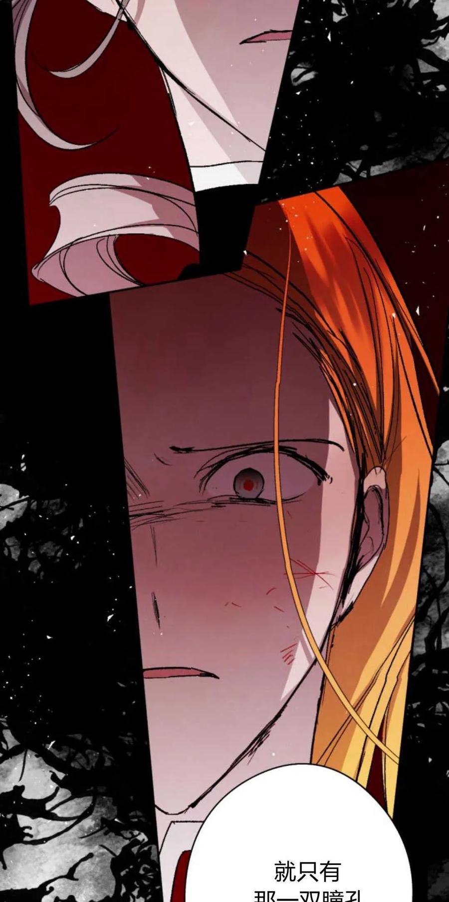 魔王的告白 - 第77话 - 第44张图