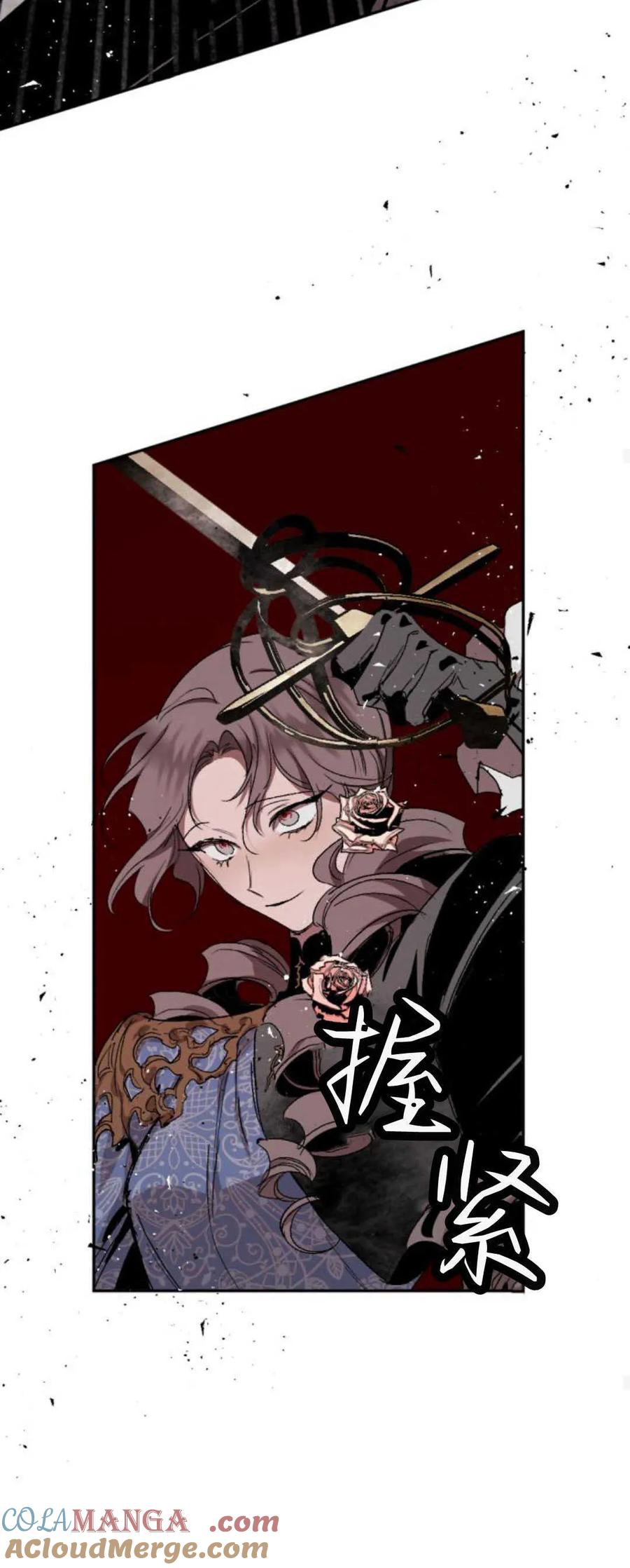 魔王的告白 - 第77话 - 第25张图