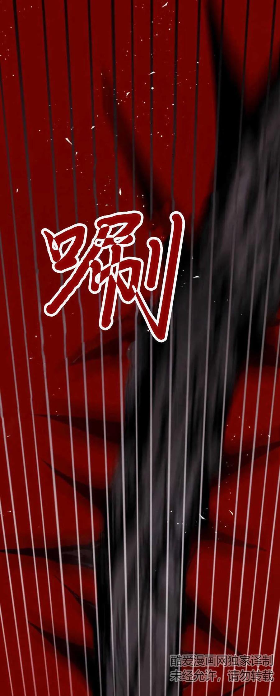 魔王的告白 - 第77话 - 第27张图