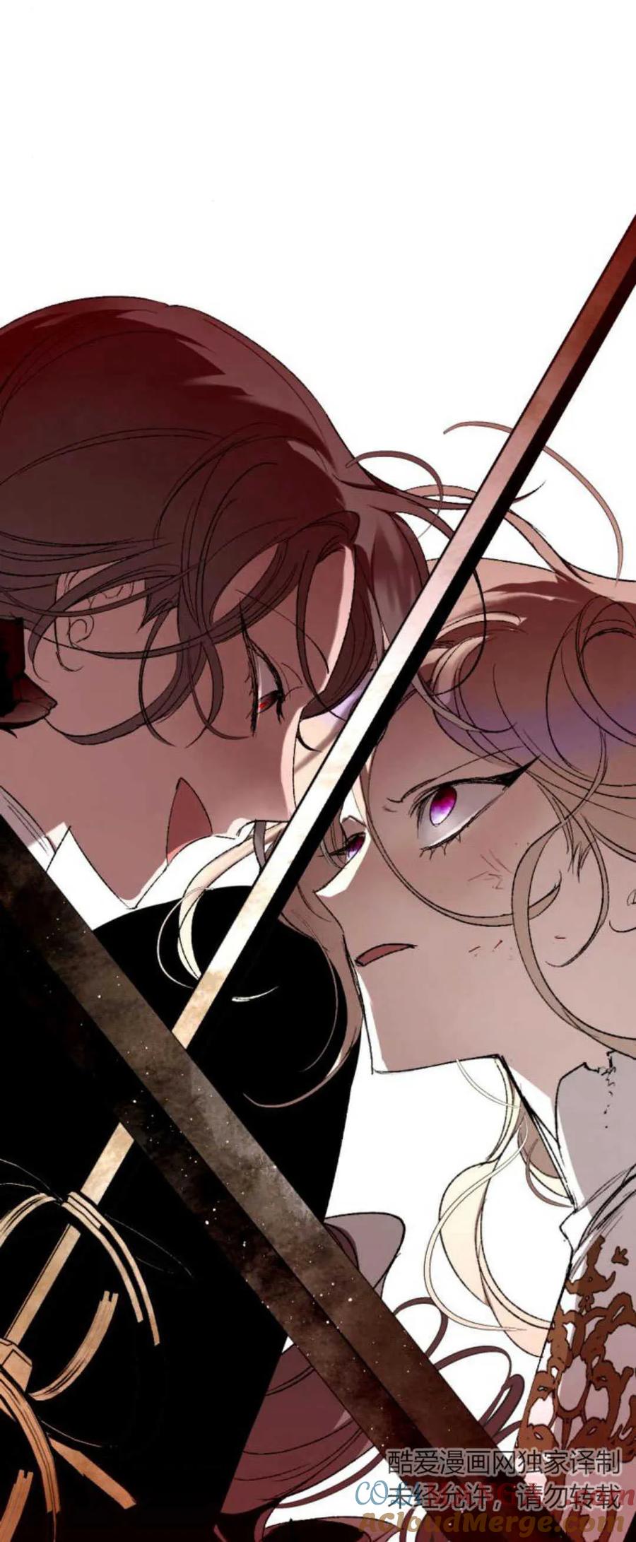 魔王的告白 - 第77话 - 第94张图