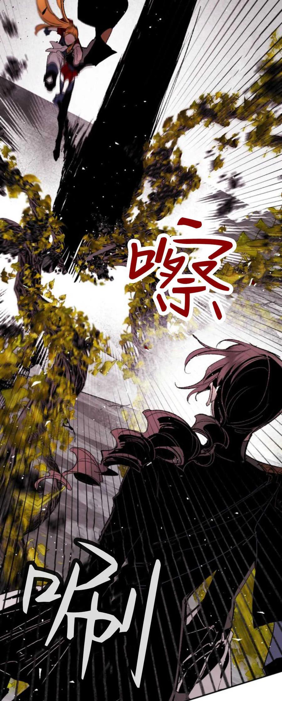 魔王的告白 - 第77话 - 第24张图