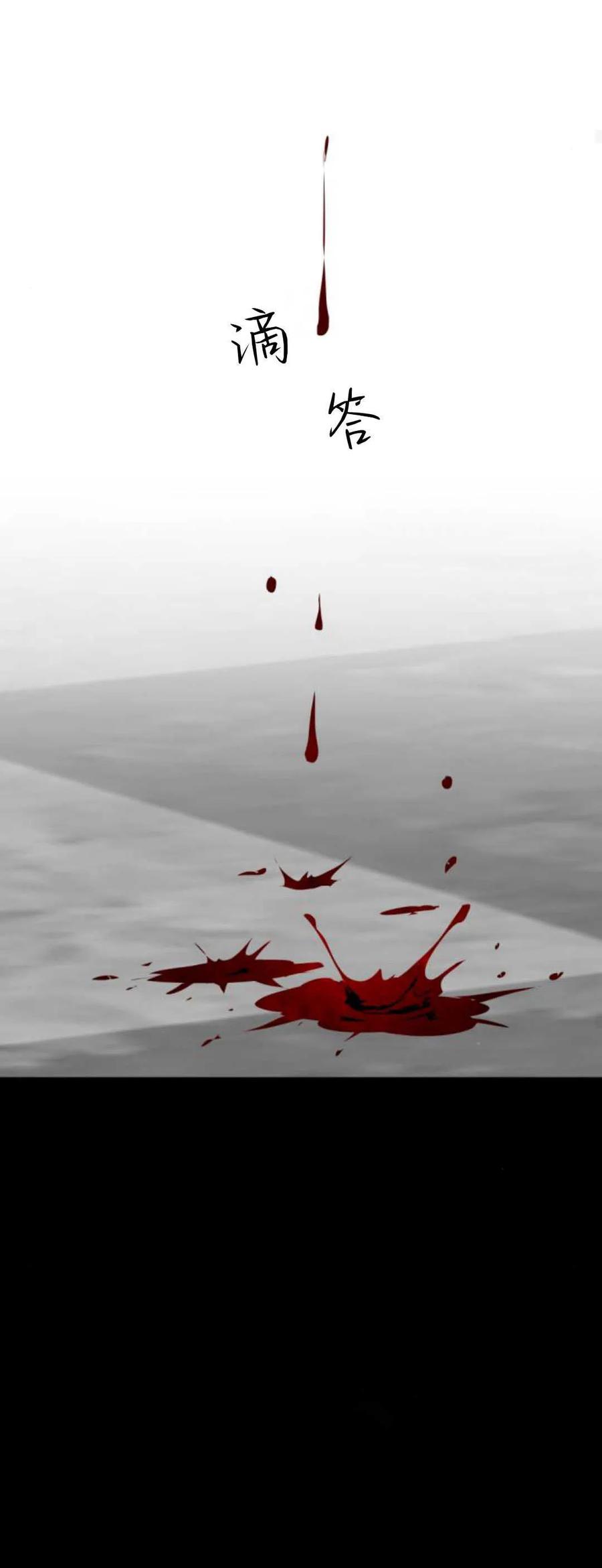 魔王的告白 - 第77话 - 第53张图