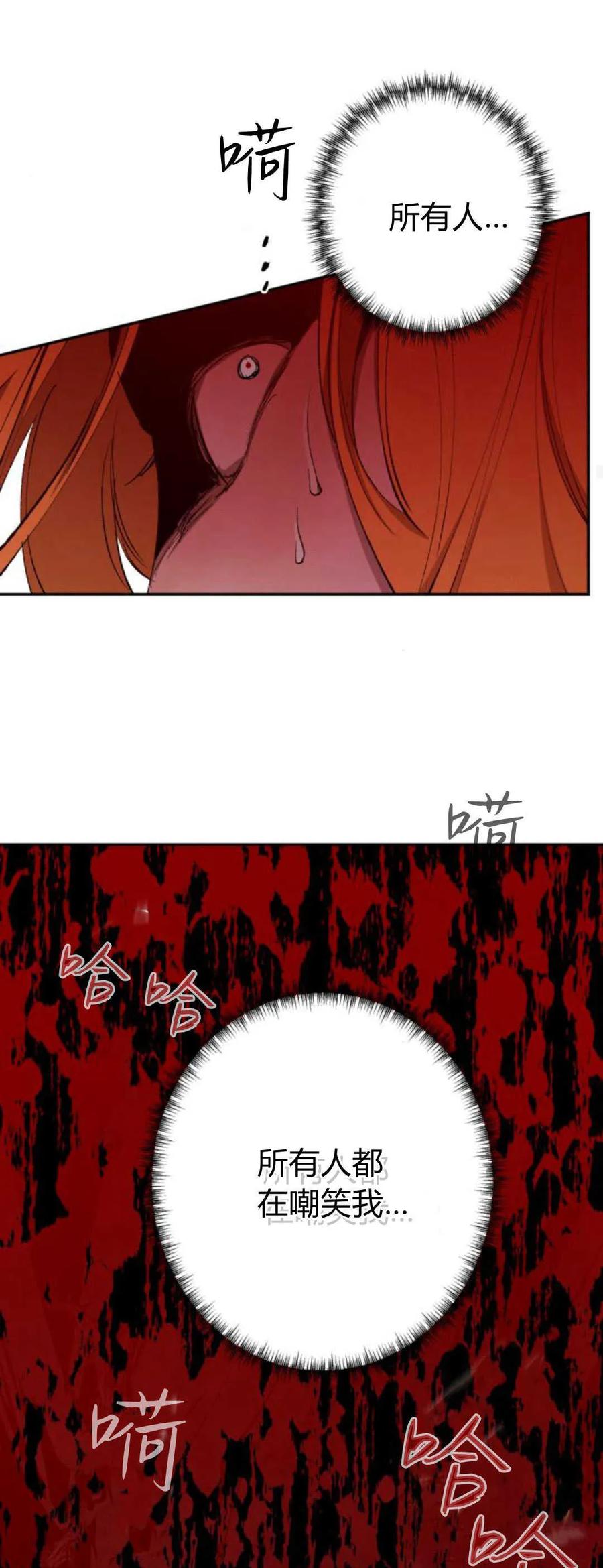 魔王的告白 - 第77话 - 第59张图