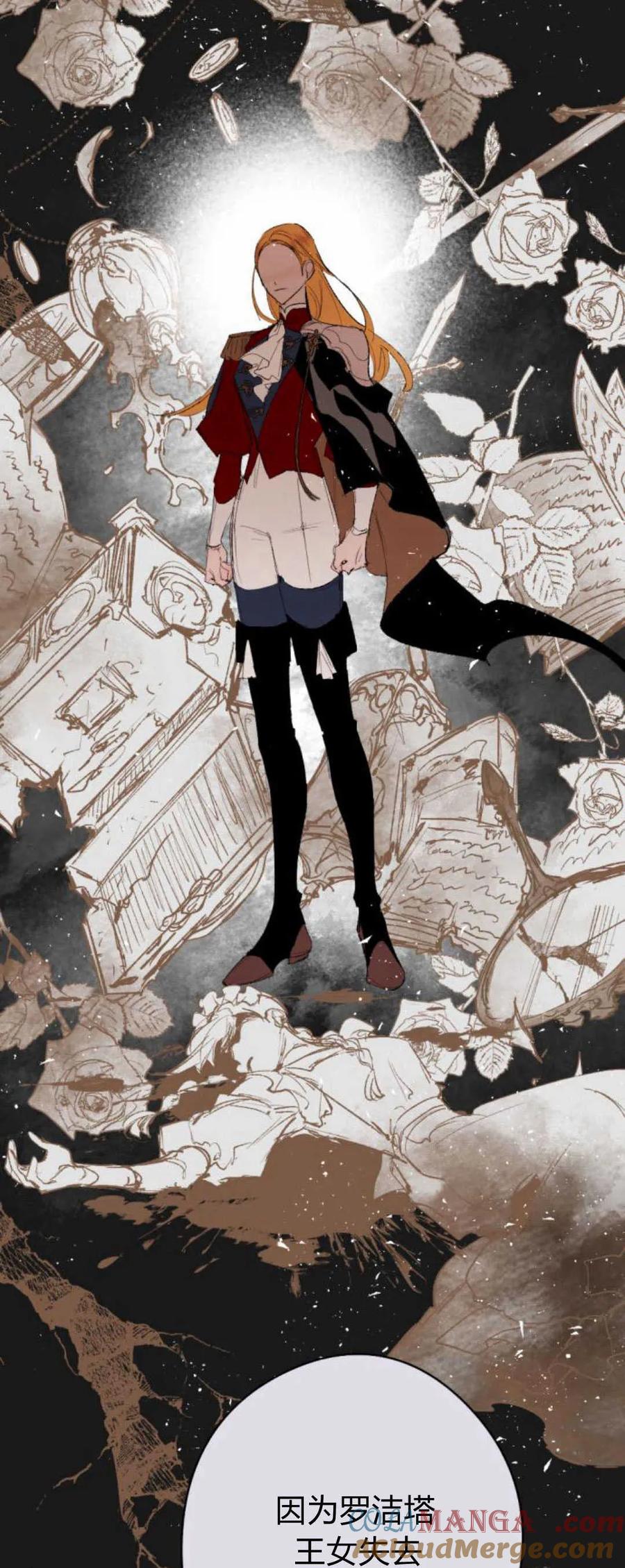 魔王的告白 - 第77话 - 第16张图