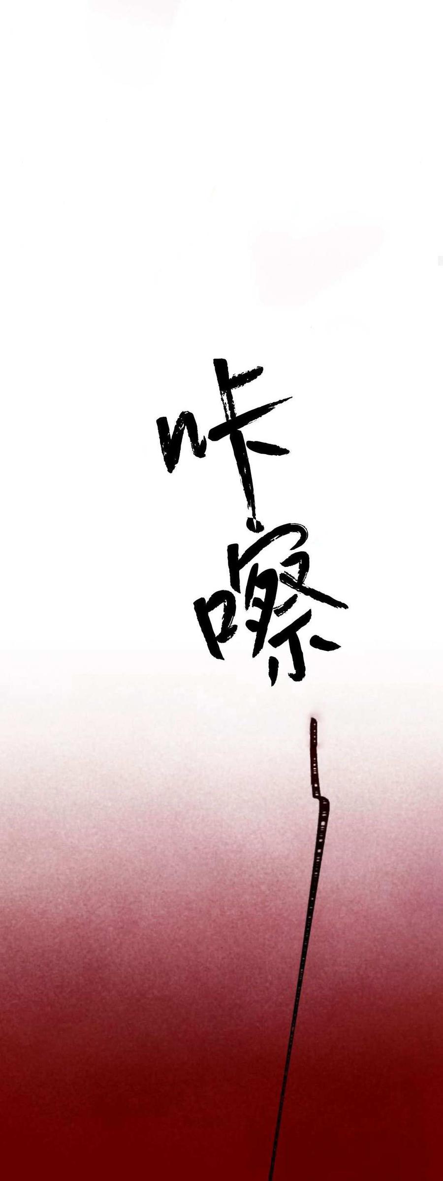 魔王的告白 - 第78话 - 第18张图