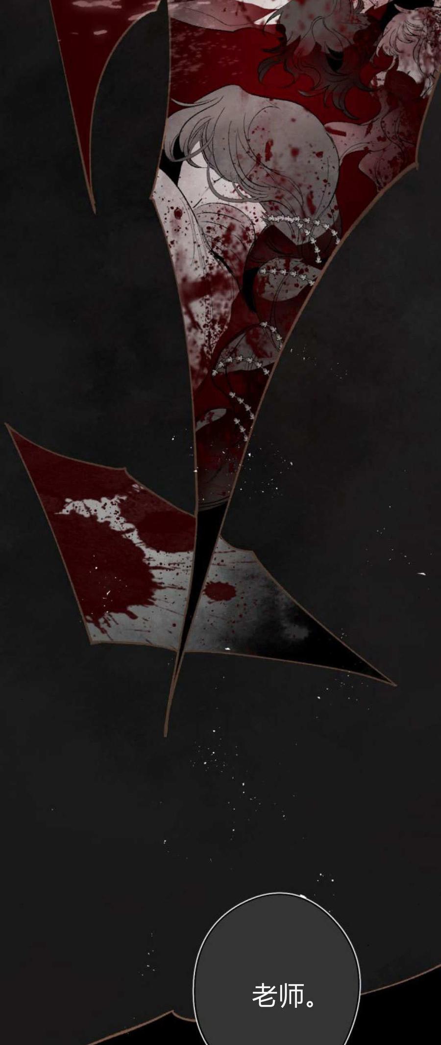 魔王的告白 - 第78话 - 第45张图