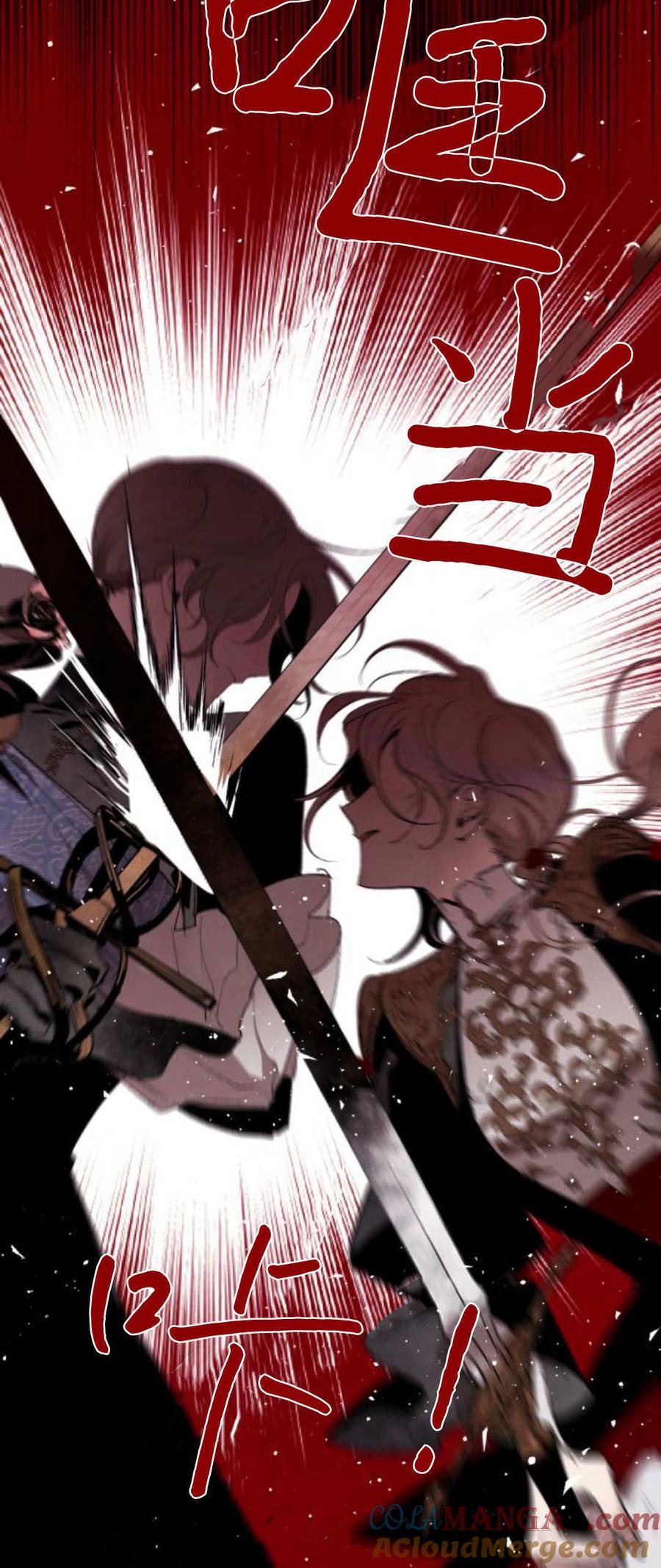 魔王的告白 - 第78话 - 第4张图