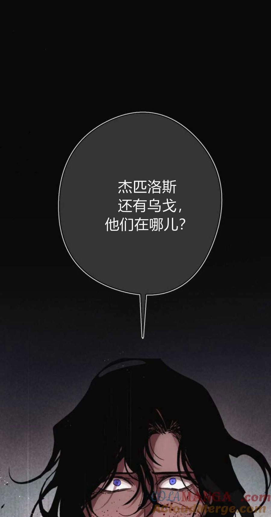 魔王的告白 - 第78话 - 第58张图