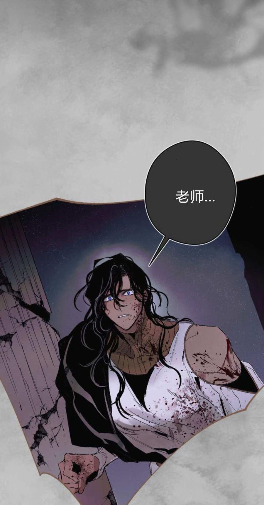 魔王的告白 - 第78话 - 第54张图