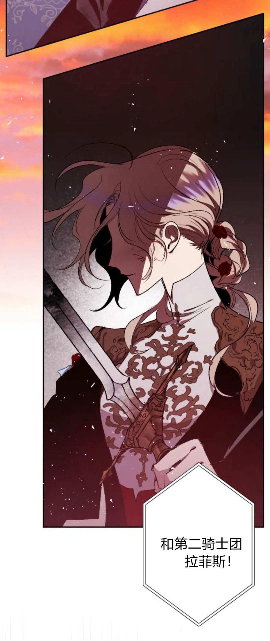 魔王的告白 - 第78话 - 第2张图