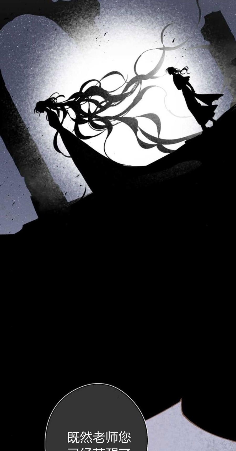 魔王的告白 - 第78话 - 第56张图