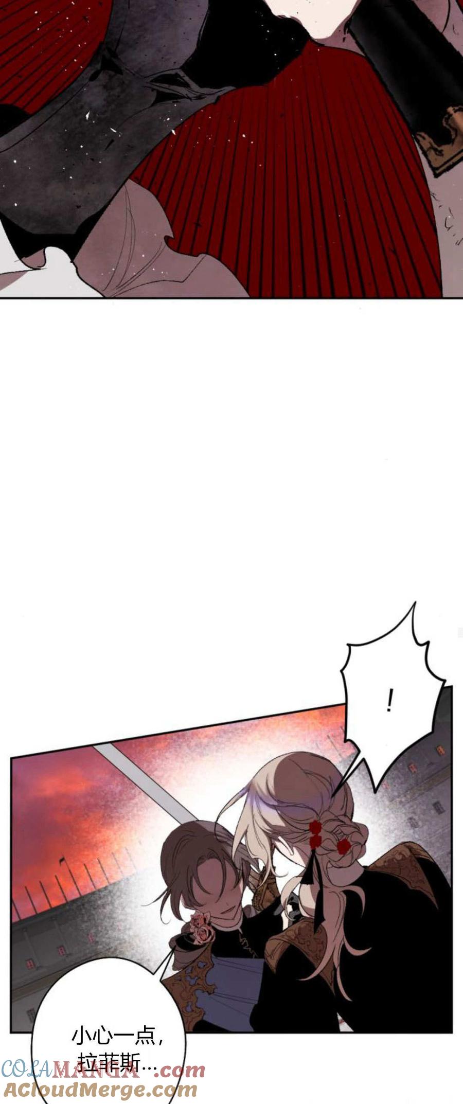 魔王的告白 - 第78话 - 第28张图