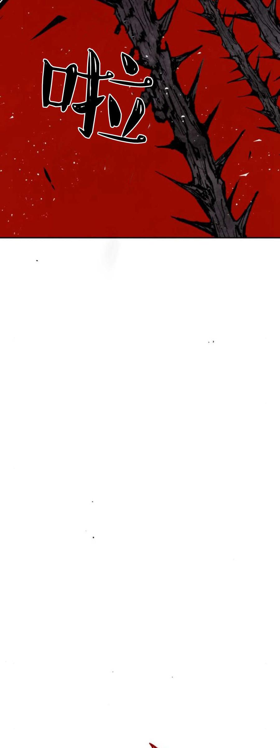 魔王的告白 - 第78话 - 第15张图