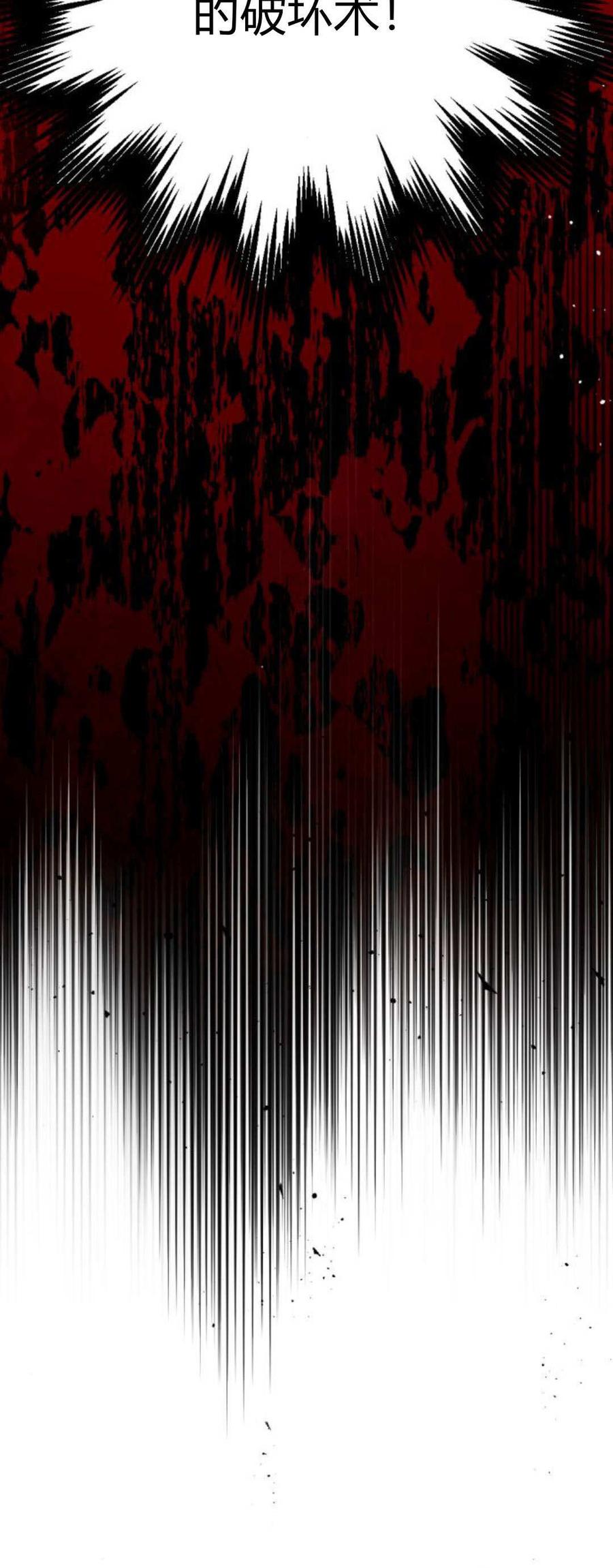 魔王的告白 - 第78话 - 第80张图