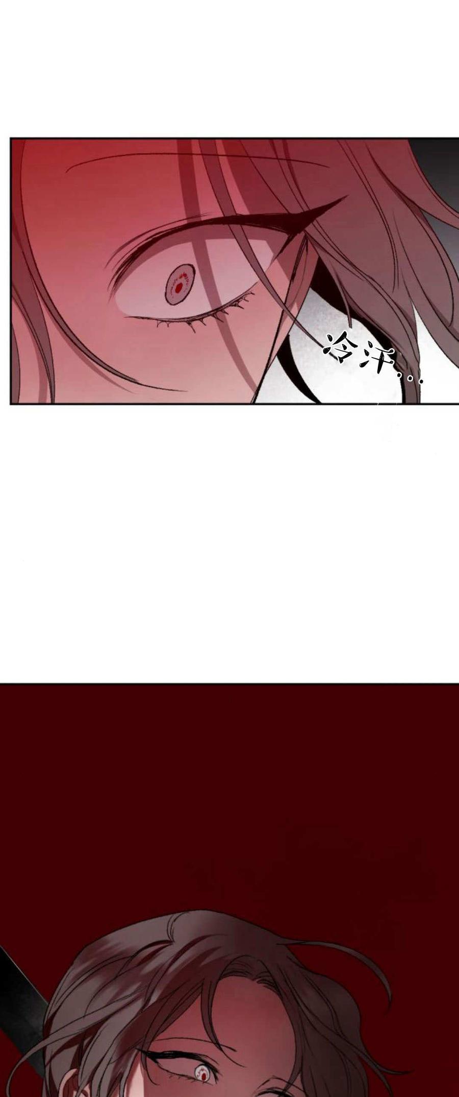 魔王的告白 - 第78话 - 第21张图