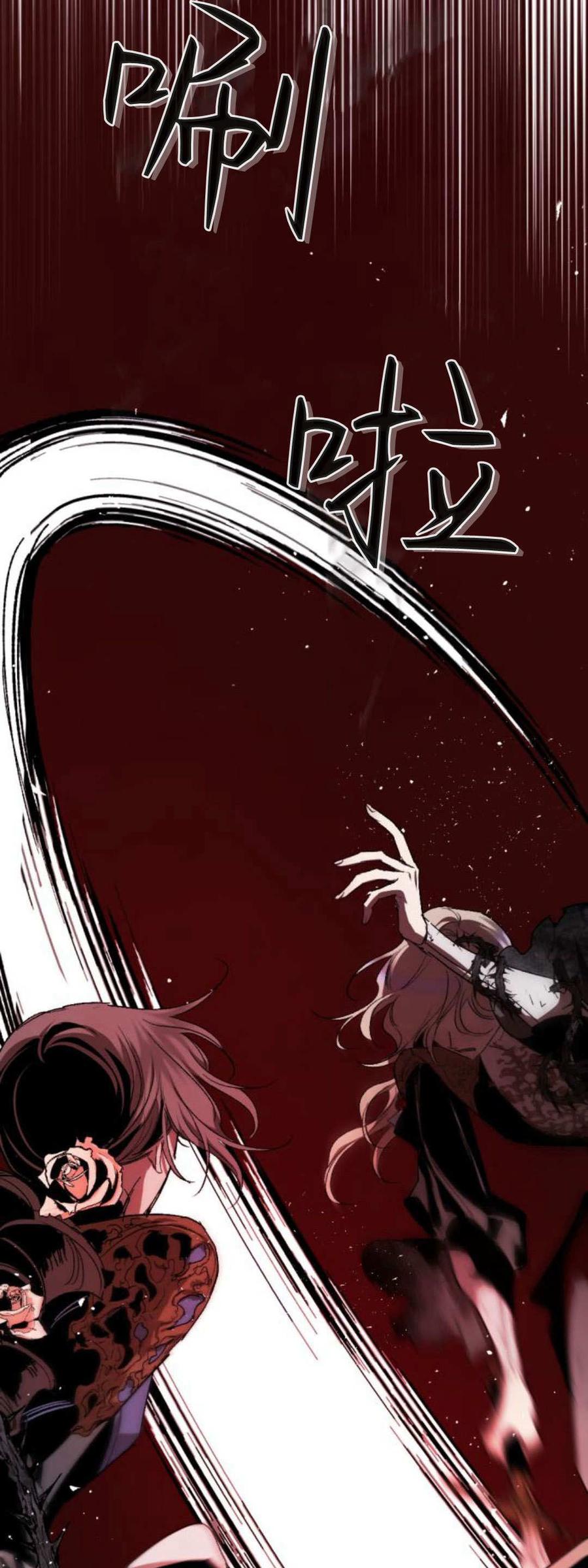 魔王的告白 - 第78话 - 第12张图