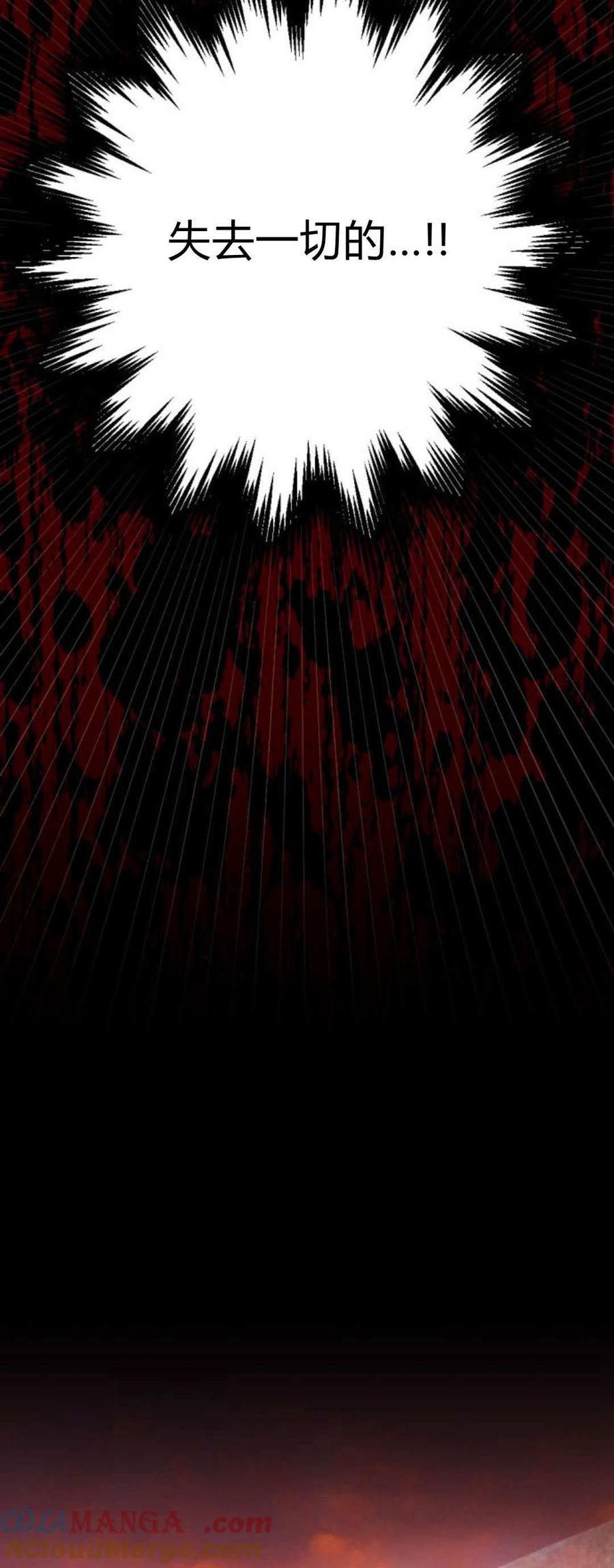 魔王的告白 - 第78话 - 第73张图