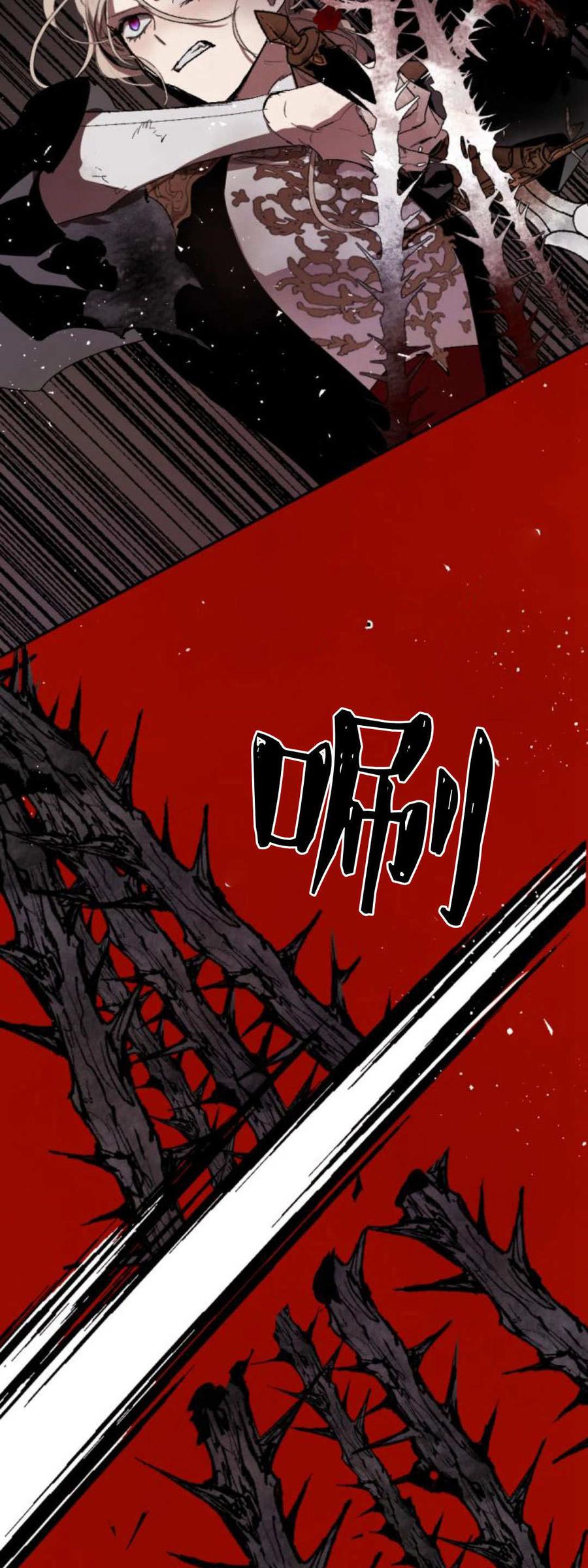 魔王的告白 - 第78话 - 第14张图