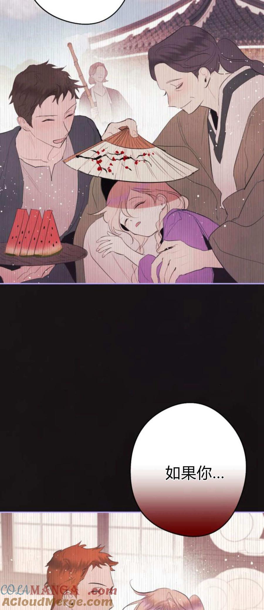 魔王的告白 - 第78话 - 第34张图