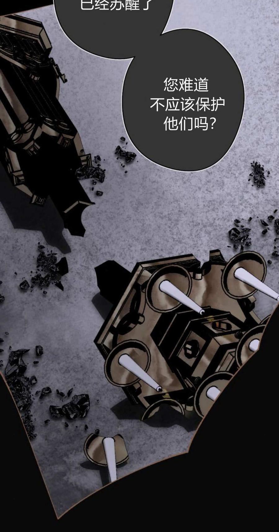 魔王的告白 - 第78话 - 第57张图