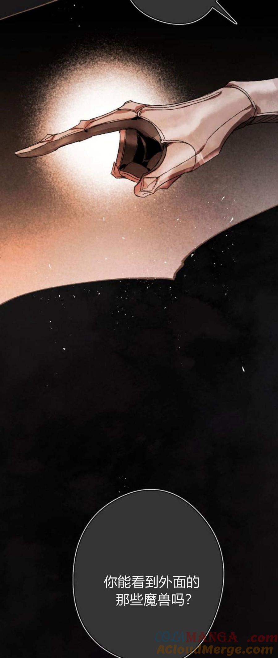 魔王的告白 - 第78话 - 第46张图