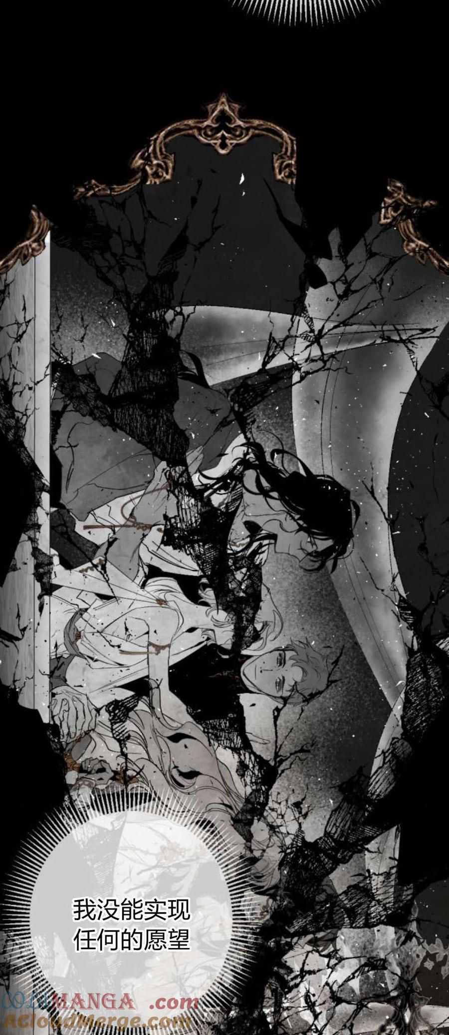 魔王的告白 - 第78话 - 第64张图