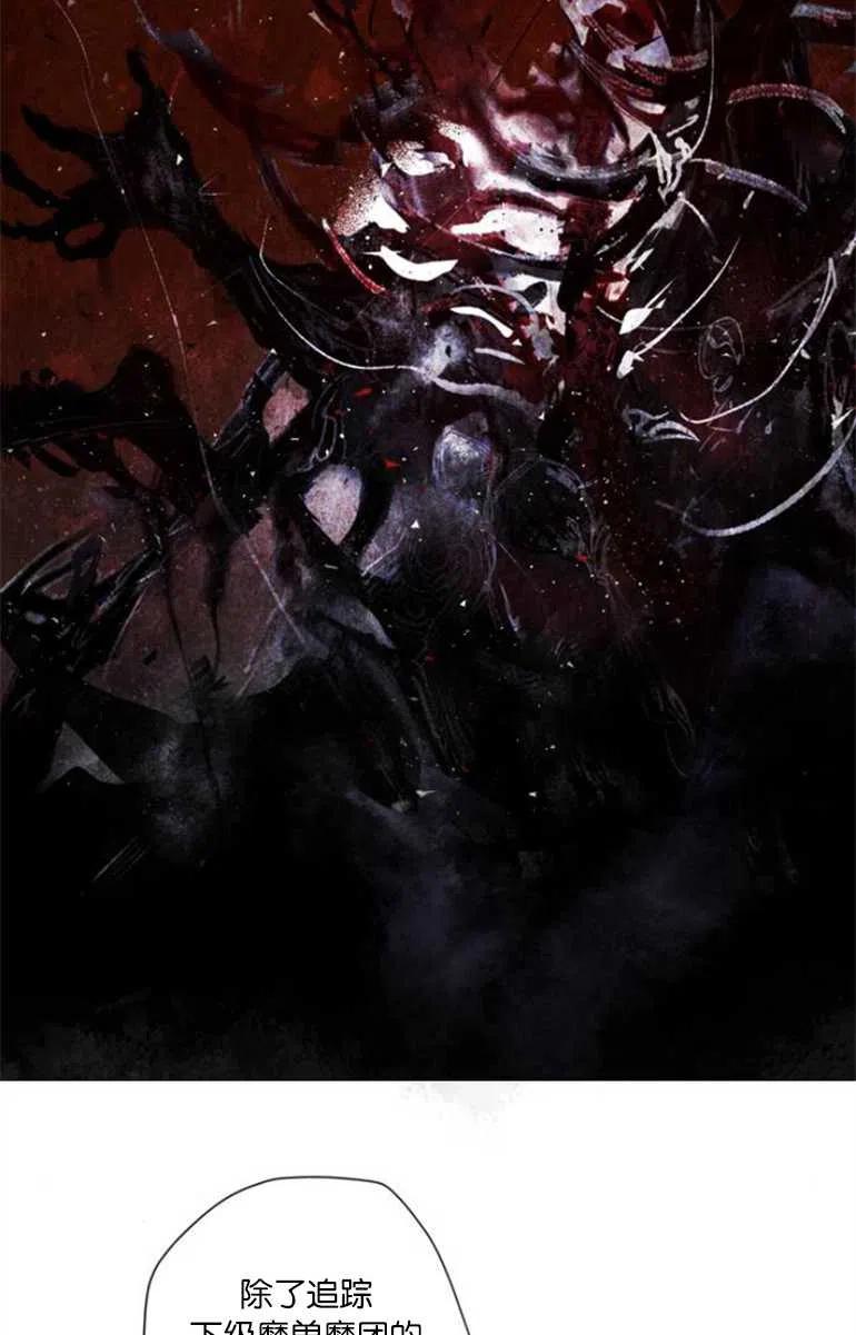 魔王的告白 - 第07话 - 第33张图