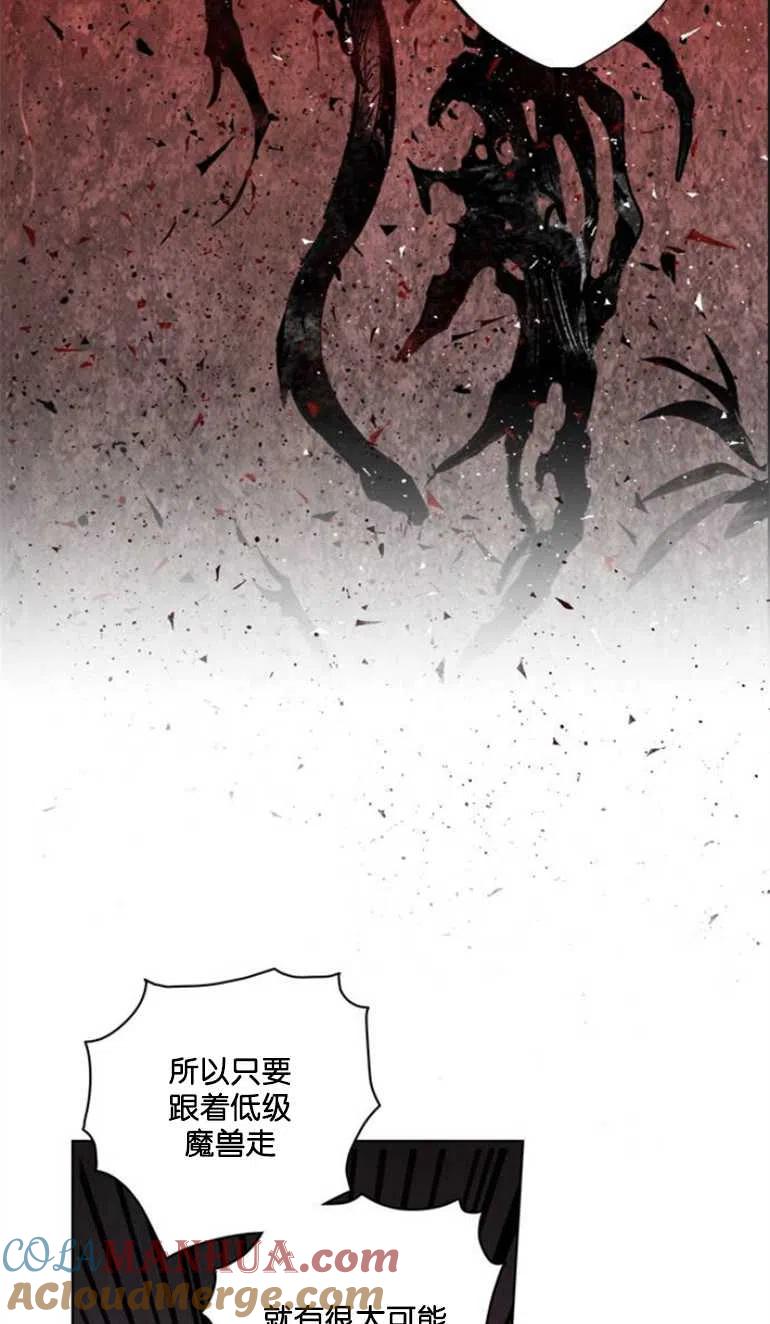 魔王的告白 - 第07话 - 第19张图