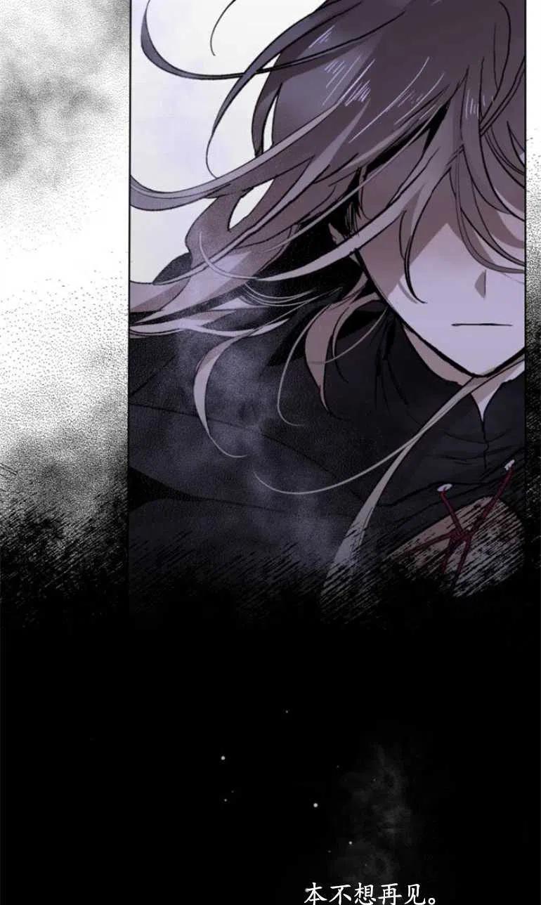 魔王的告白 - 第07话 - 第44张图