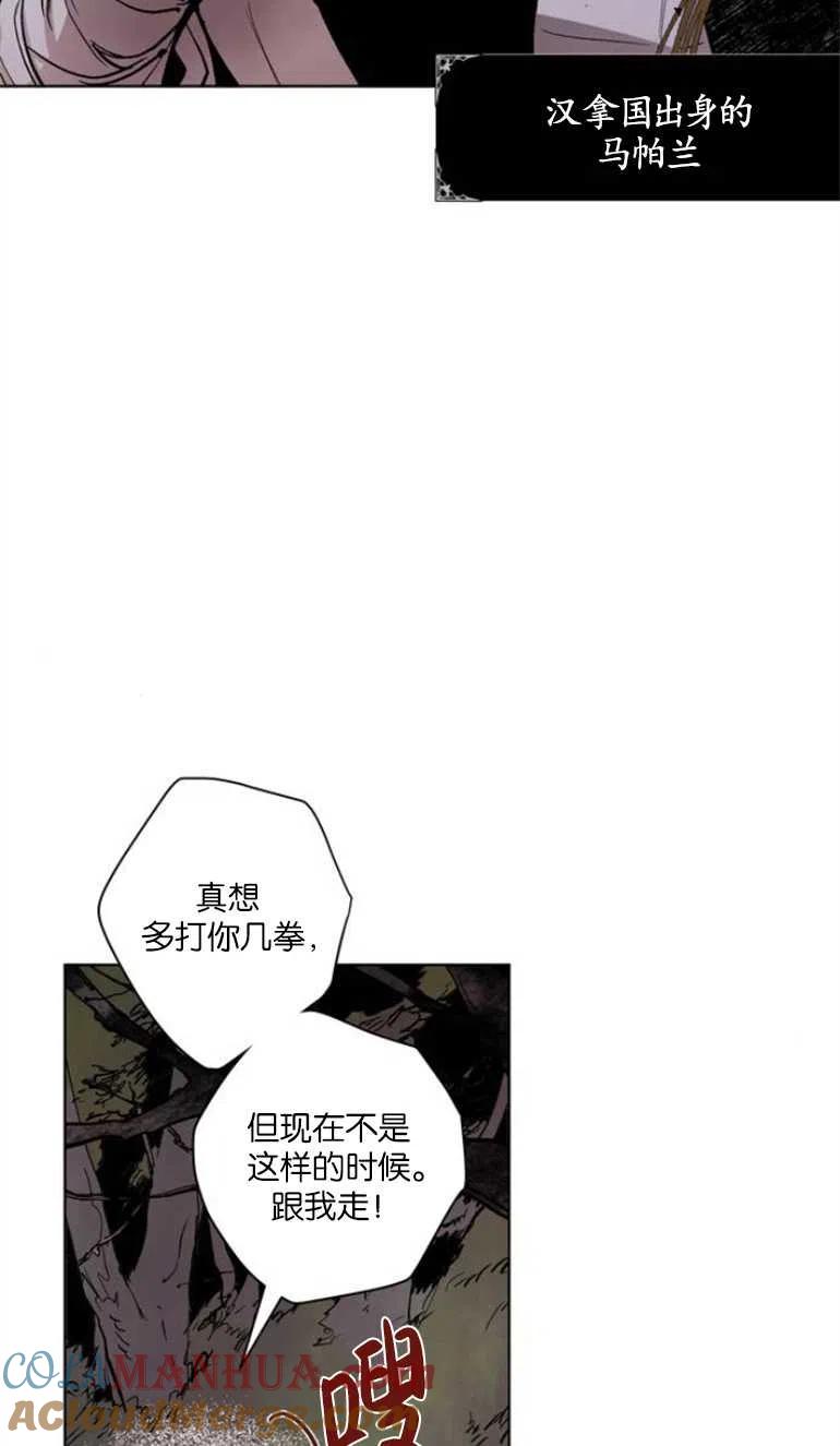 魔王的告白 - 第07话 - 第10张图