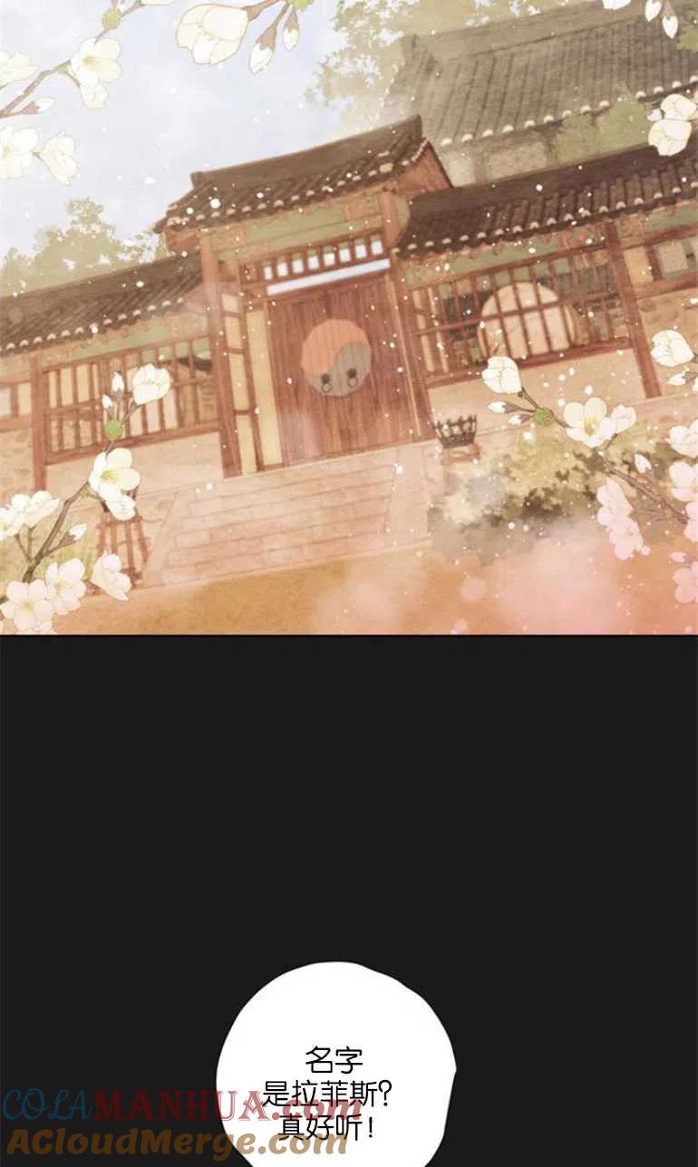 魔王的告白 - 第07话 - 第52张图