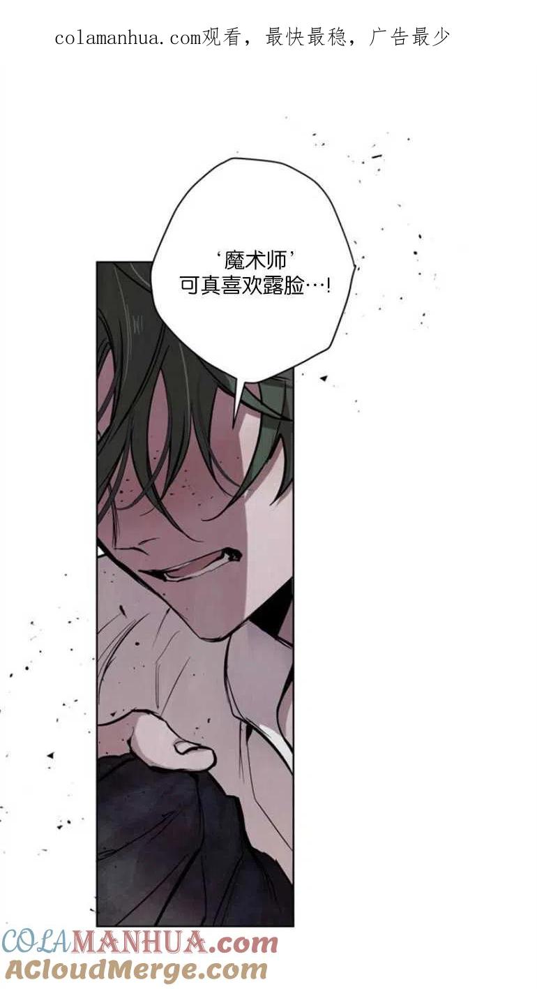 魔王的告白 - 第07话 - 第1张图